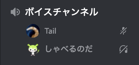 Picture of a Discord Voice channel